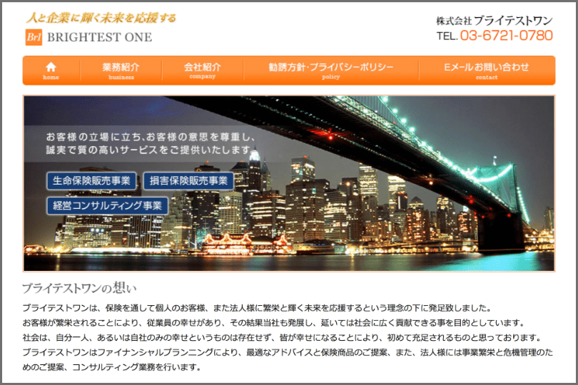 株式会社ブライテストワン 様