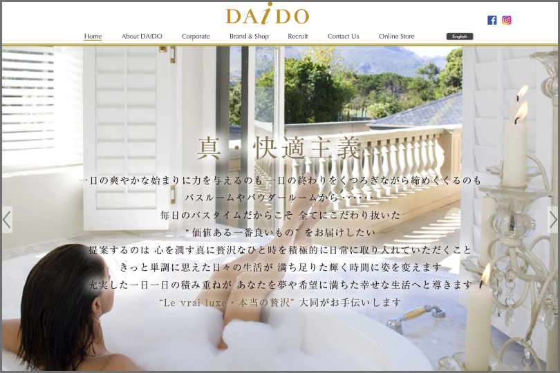 株式会社大同 様