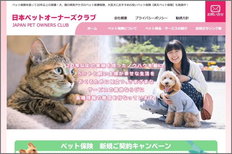 日本ペットオーナーズクラブ 様