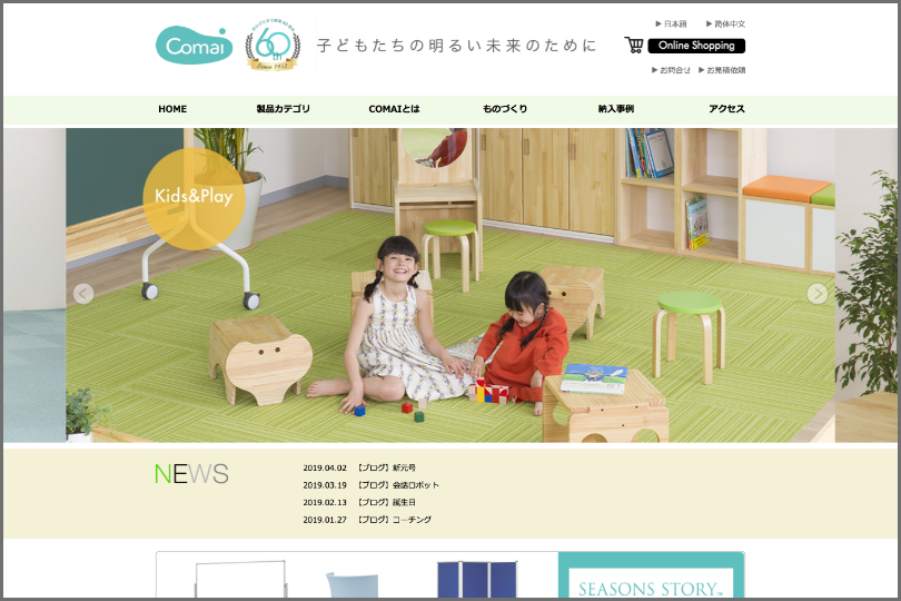 株式会社コマイ 様