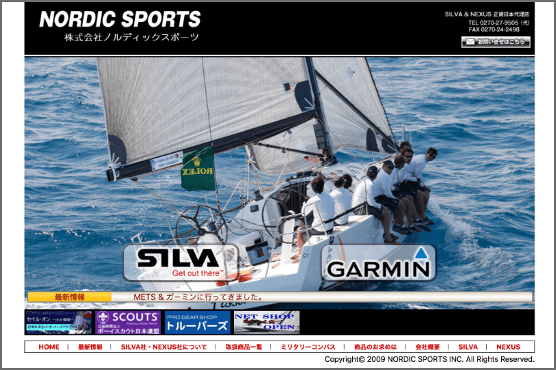 株式会社ノルディックスポーツ 様