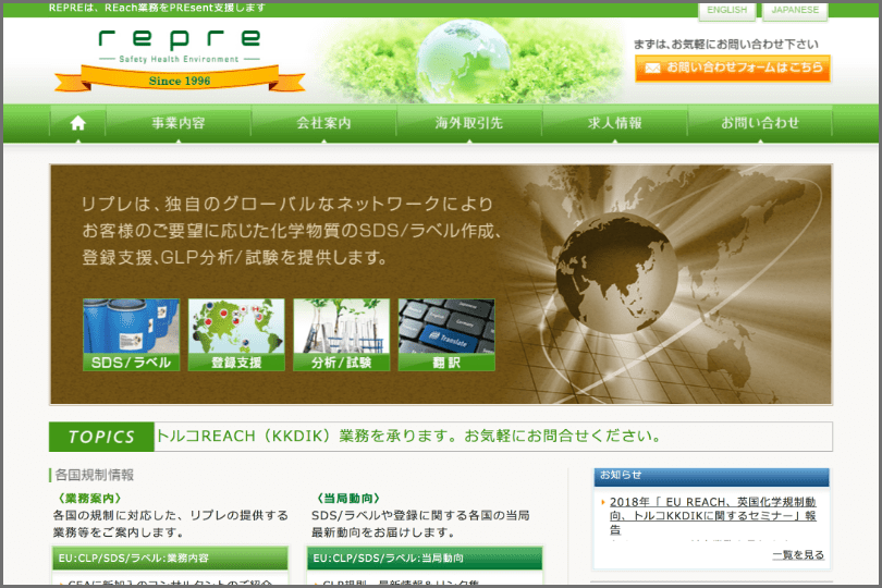 株式会社リプレ 様