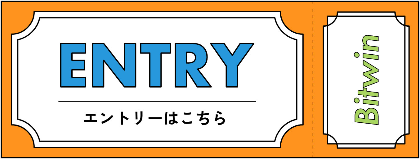 ENTRY エントリーはこちら Bitwin
